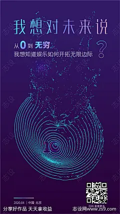 十周年创意海报-源文件-志设网-zs9.com