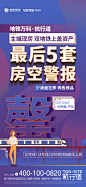 地铁万科·杭行道整案视觉复盘 (9)