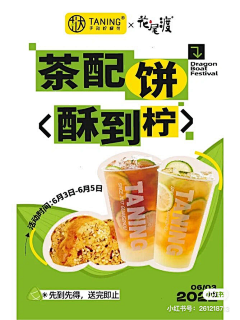 此用户已成仙儿采集到酒水饮品