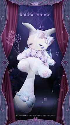 无限暖暖跳跳玩偶