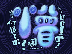 彡芔（shanhu）设计采集到排版--字体设计/字体海报/文案参考