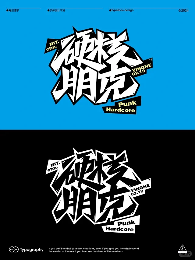 海苔字体设计 - 小红书