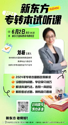 英语试听课海报-源文件-志设网-zs9.com