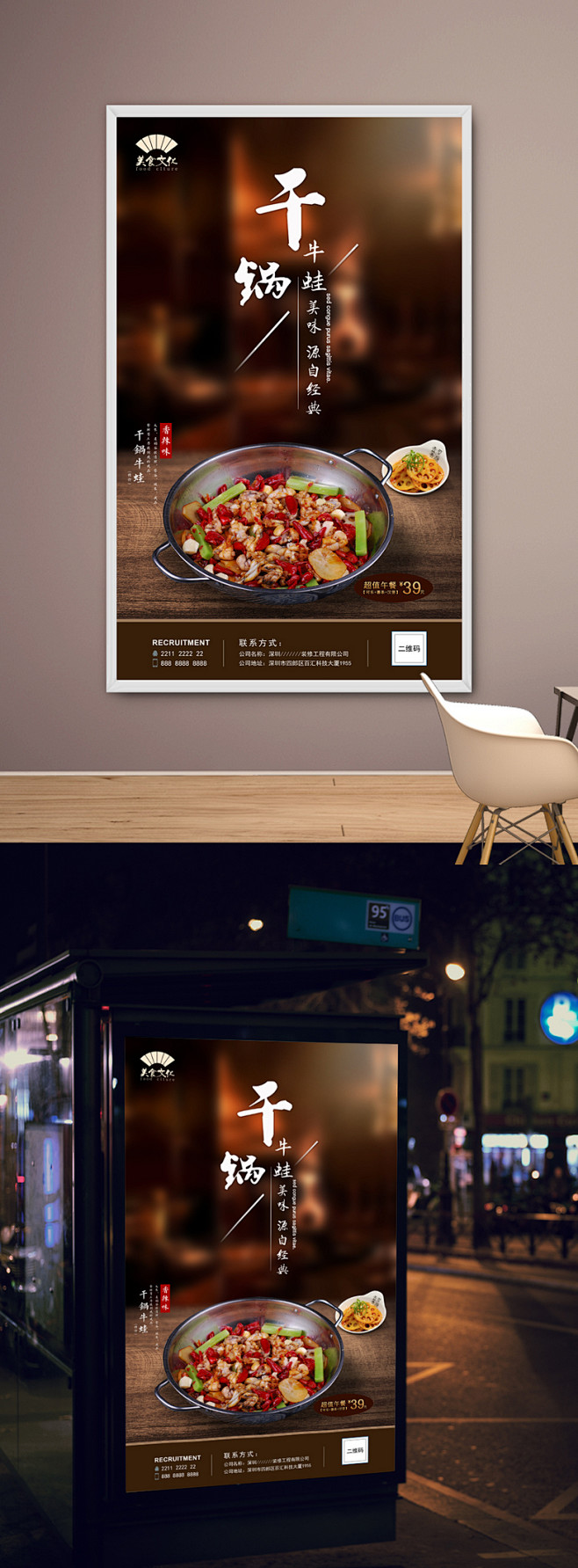 展架易拉宝干锅牛蛙挂图挂画干锅牛蛙广告干锅牛蛙展板高档餐饮海报