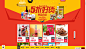 双11预热食品会场-天猫Tmall.com #排版# #素材# #色彩# #活动页面#