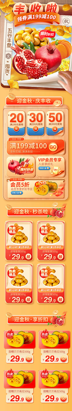 那个小雅动了我的名字采集到水果