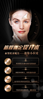 拉皮筋膜固定提升线雕抗衰-素材库-sucai1.cn