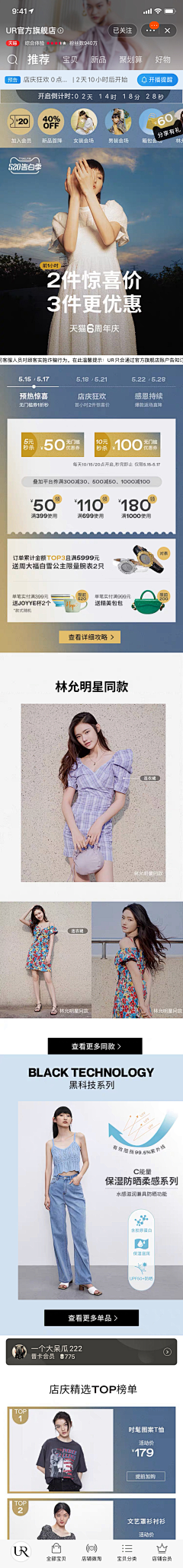 修身~养性采集到手机无线端页面