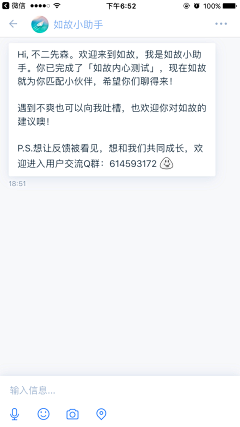 迷茫的大鲨鱼采集到app 会话