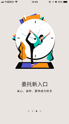 Ethan·L采集到运营引导页