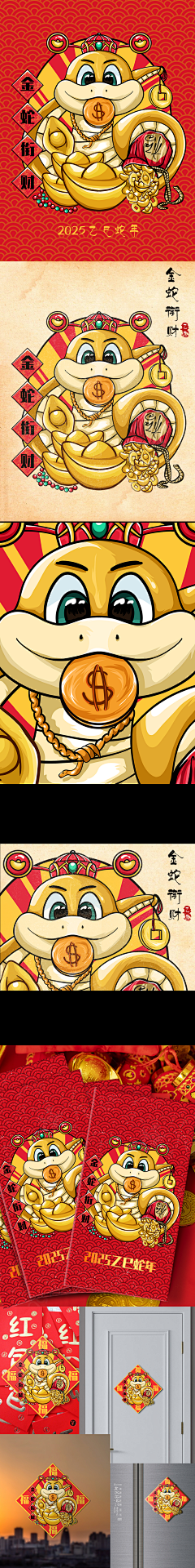 照葫芦画瓢2020采集到蛇年插画