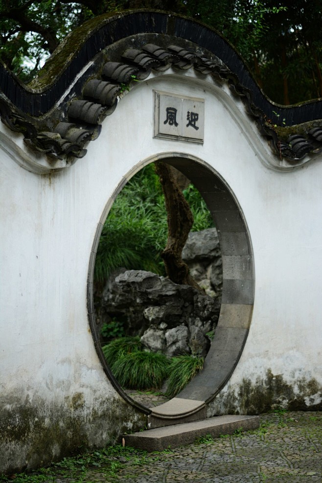 【有图】苏州园林的月亮门