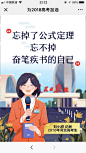 高考加油-活动页
