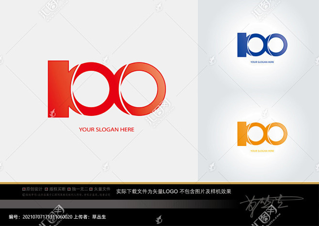 100数字logo