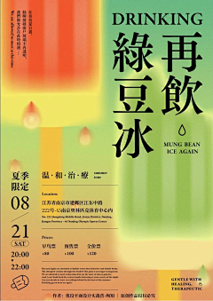 开心超人联盟采集到个性风设计