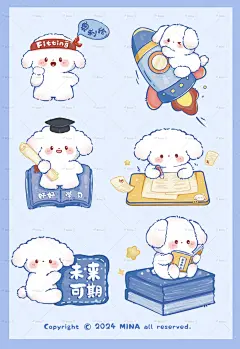 原创贴纸设计｜未来可期|多领域授权 - 小红书