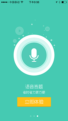 Lee小怪兽采集到UI-App-启动/引导页