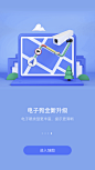 百度地图引导页更新4