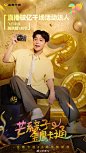 @芒果TV 的个人主页 - 微博