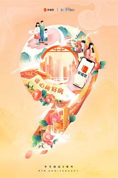 Neo3Day采集到P 平面_周年/倒计时海报