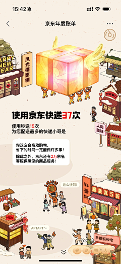 备战小升初采集到账单