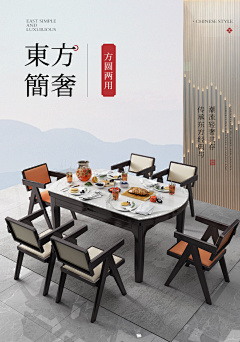 设计师~采集到详情-中式
