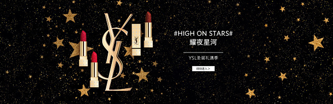 YSL圣罗兰美妆官方旗舰店