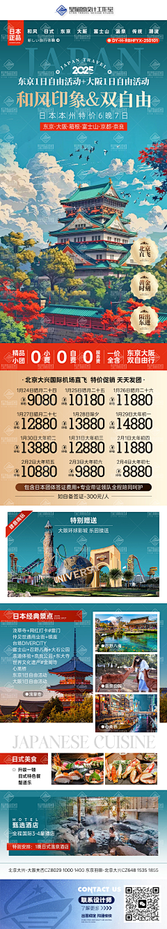 yox9KBGJ采集到旅游