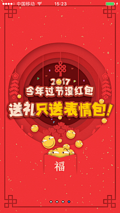 菟子大王、采集到APP