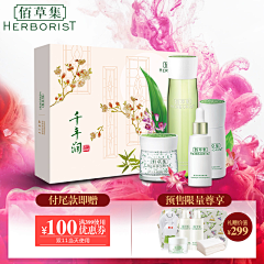 陈XX!!采集到化妆品直通车