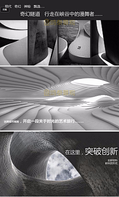 🦌叁叁采集到临展