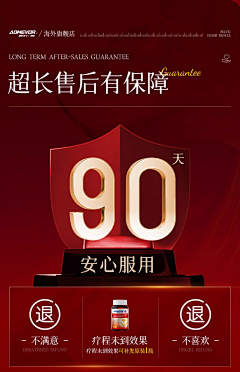 听雾轻呤采集到保健品详情