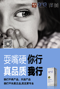 嬉皮绅士韦小宝采集到广告