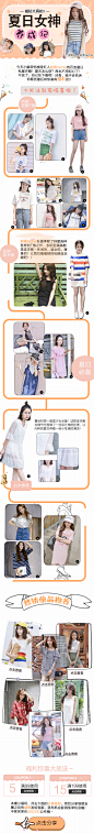 夏日女神养成记