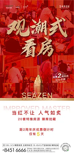 王骉、人物、场景、潮、素材、参考、背景、活动、热销、主KV、时尚、高清、场景、提报、版式、排版、地产、配色、插画、融创、微信、中式、新中式、节日、节气、倒计时、商业、商铺、车位、科技、酒吧、快讯、销冠、大字报