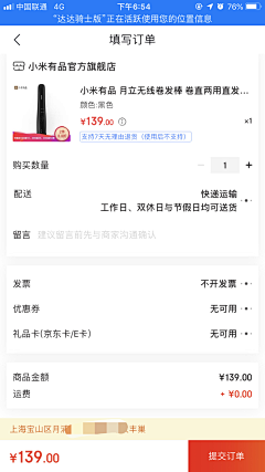 HLhailei采集到app-支付页面