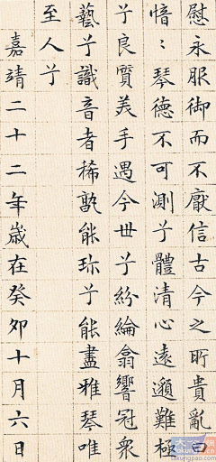 药可别停采集到书法 字画