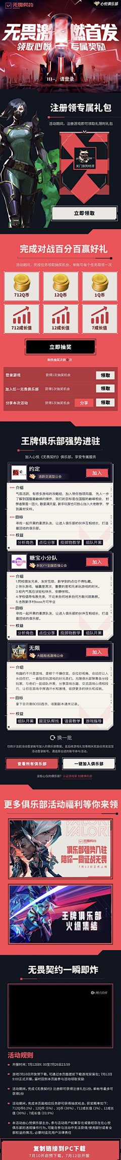 嘎嘎狸采集到H5游戏页面