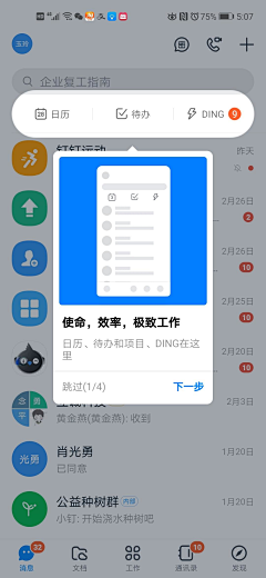 Zzz╮采集到APP-引导提示/加载