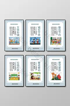 漫画风讲文明树新风六件套挂图图片图片