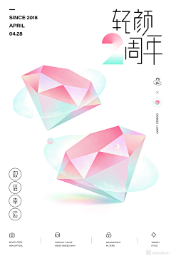 ——DD——采集到APP (闪屏｜引导页)