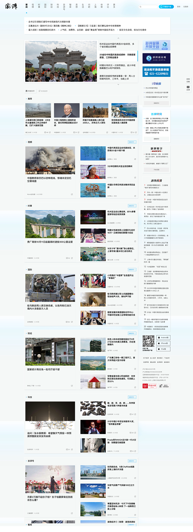 中国地震局迅即开展广西柳州市柳南区5.2级地震应急处置工作 - thepaper.cn - News Directory 3