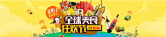 张小美^_^采集到食品banner