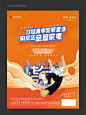 五四青年节政策活动大海报-源文件