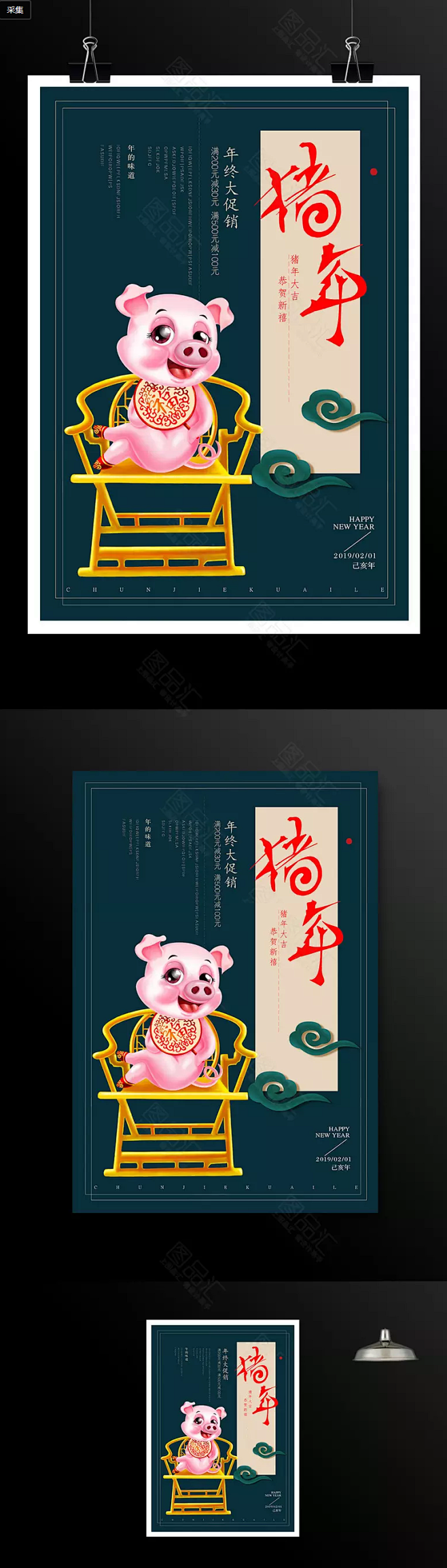 创意简约猪年海报_海报素材_海报模板_图...