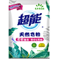 超能天然皂粉 