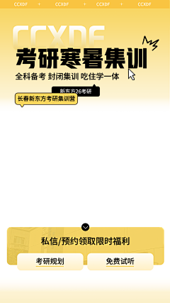 福生+∞采集到新东方