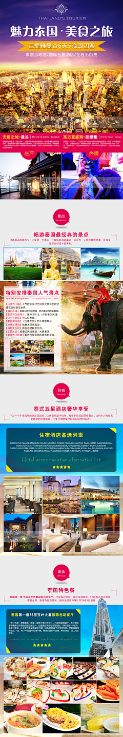静的恋♂曲采集到旅游