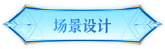 疯狂的白菜采集到按钮