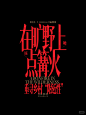 摄影活动海报 - 小红书搜索